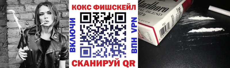 Кокаин VHQ  маркетплейс Telegram  Багратионовск 