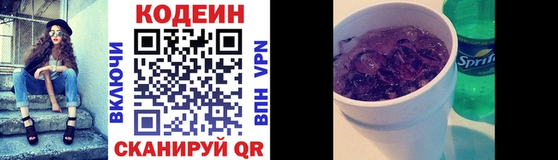 Кодеиновый сироп Lean Purple Drank  Багратионовск 