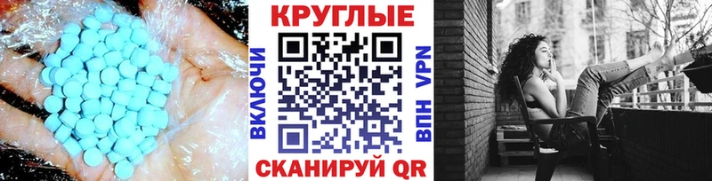 где найти наркотики  Багратионовск  ЭКСТАЗИ 99% 