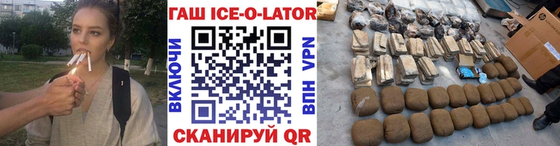 ГАШИШ Изолятор  Багратионовск 