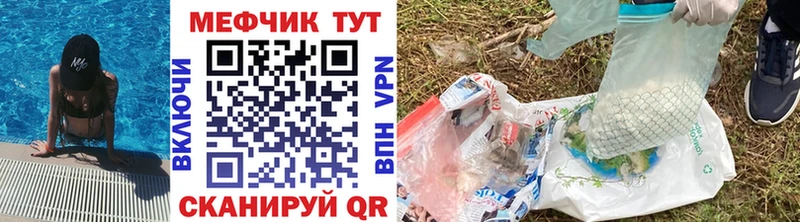 МЯУ-МЯУ мука  дарнет шоп  Багратионовск 