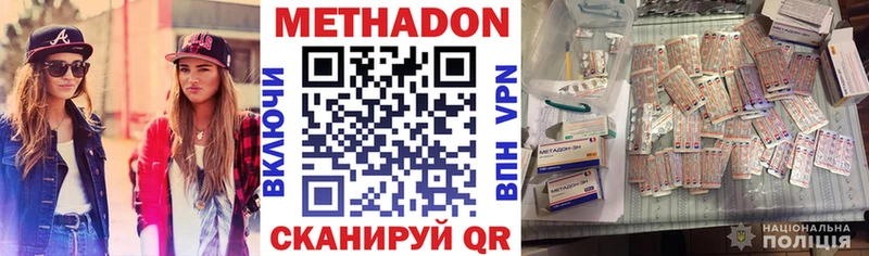 Метадон мёд  Багратионовск 
